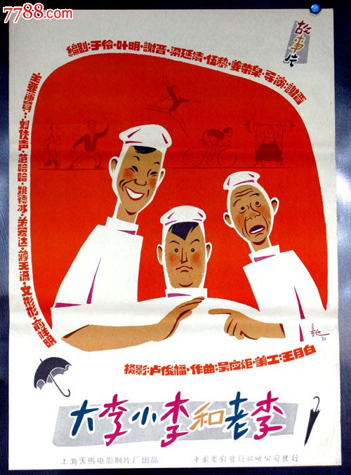 转账支票